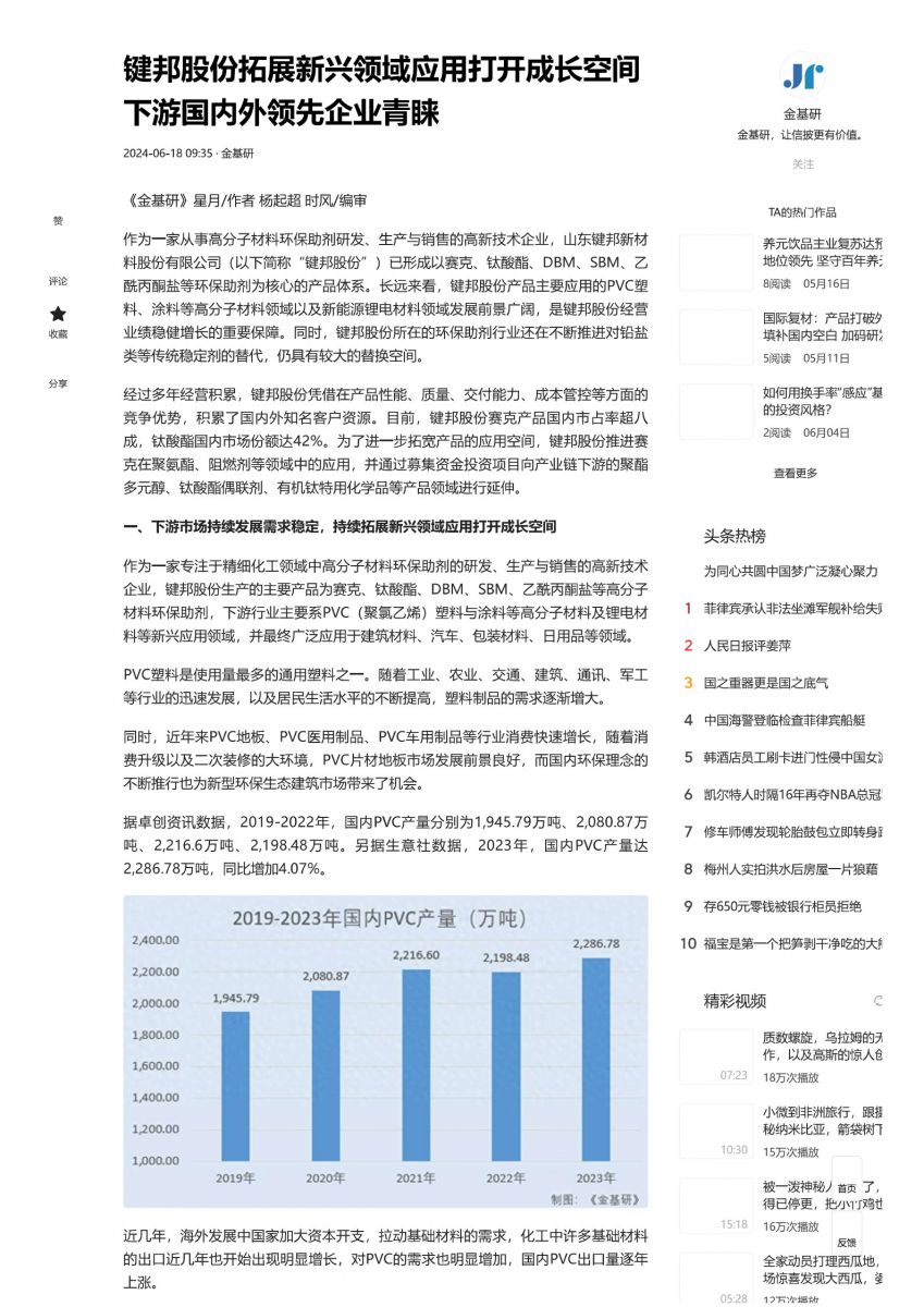 2024新澳门2024免费原料网